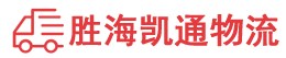 潮州到宁国市物流公司